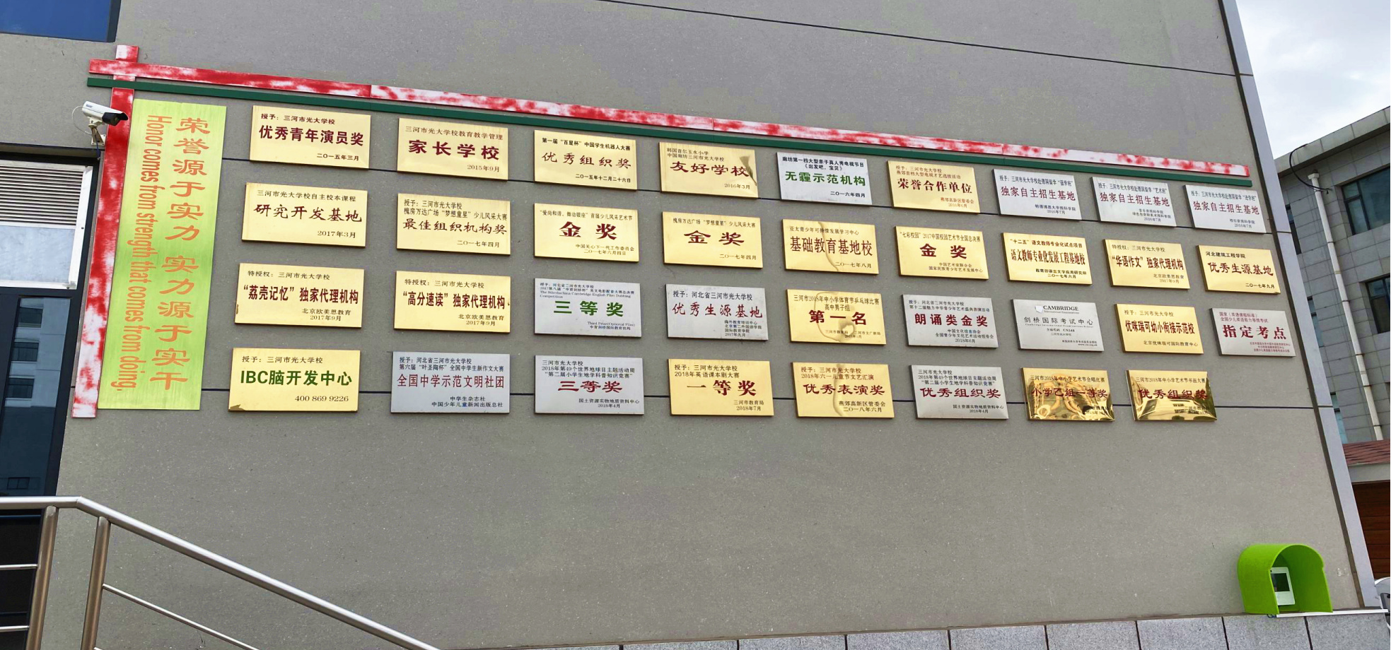 学校环境