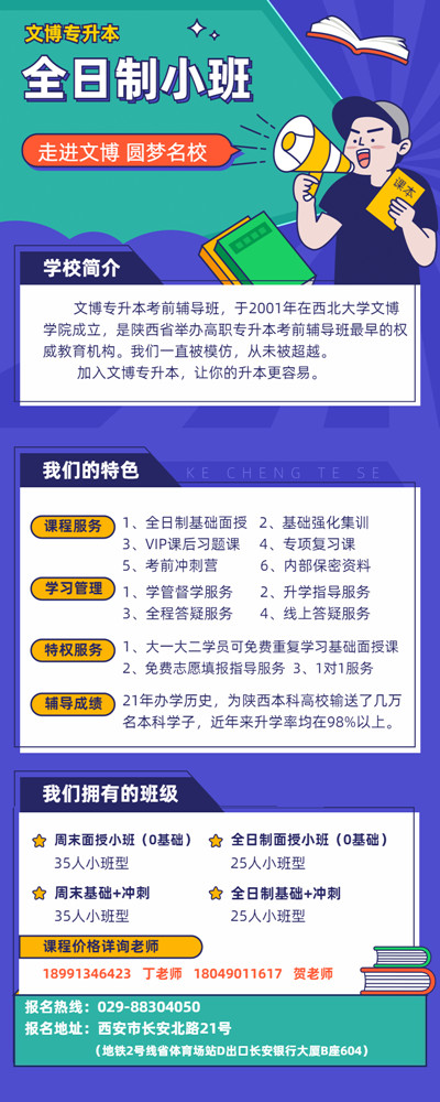 全日制小班