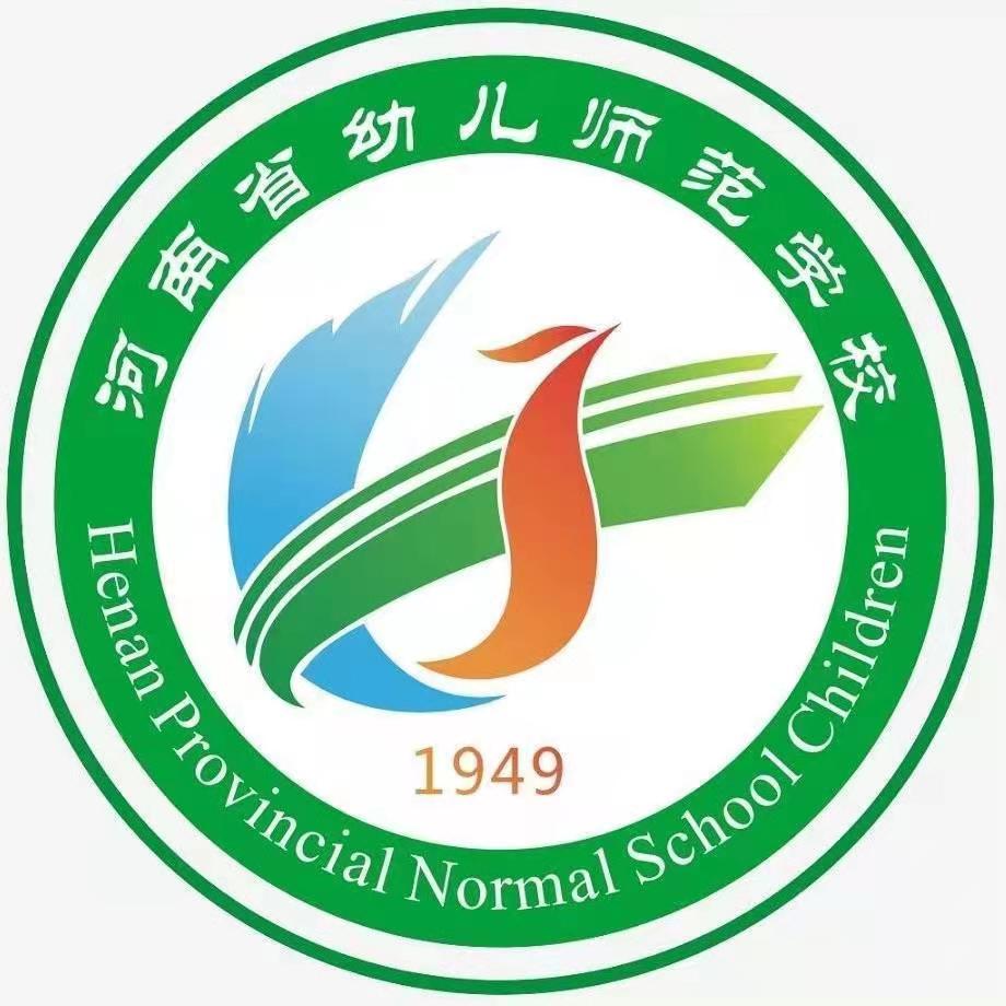 河南幼儿师范学校