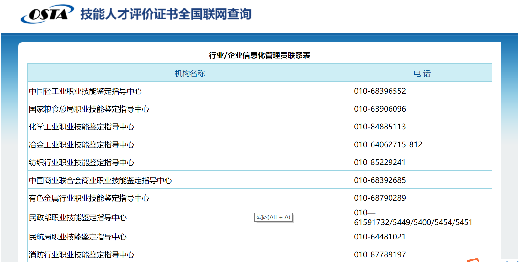 互联网营销师