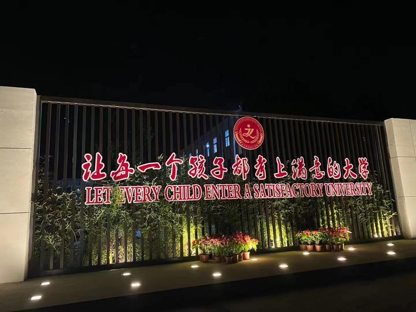 校门口