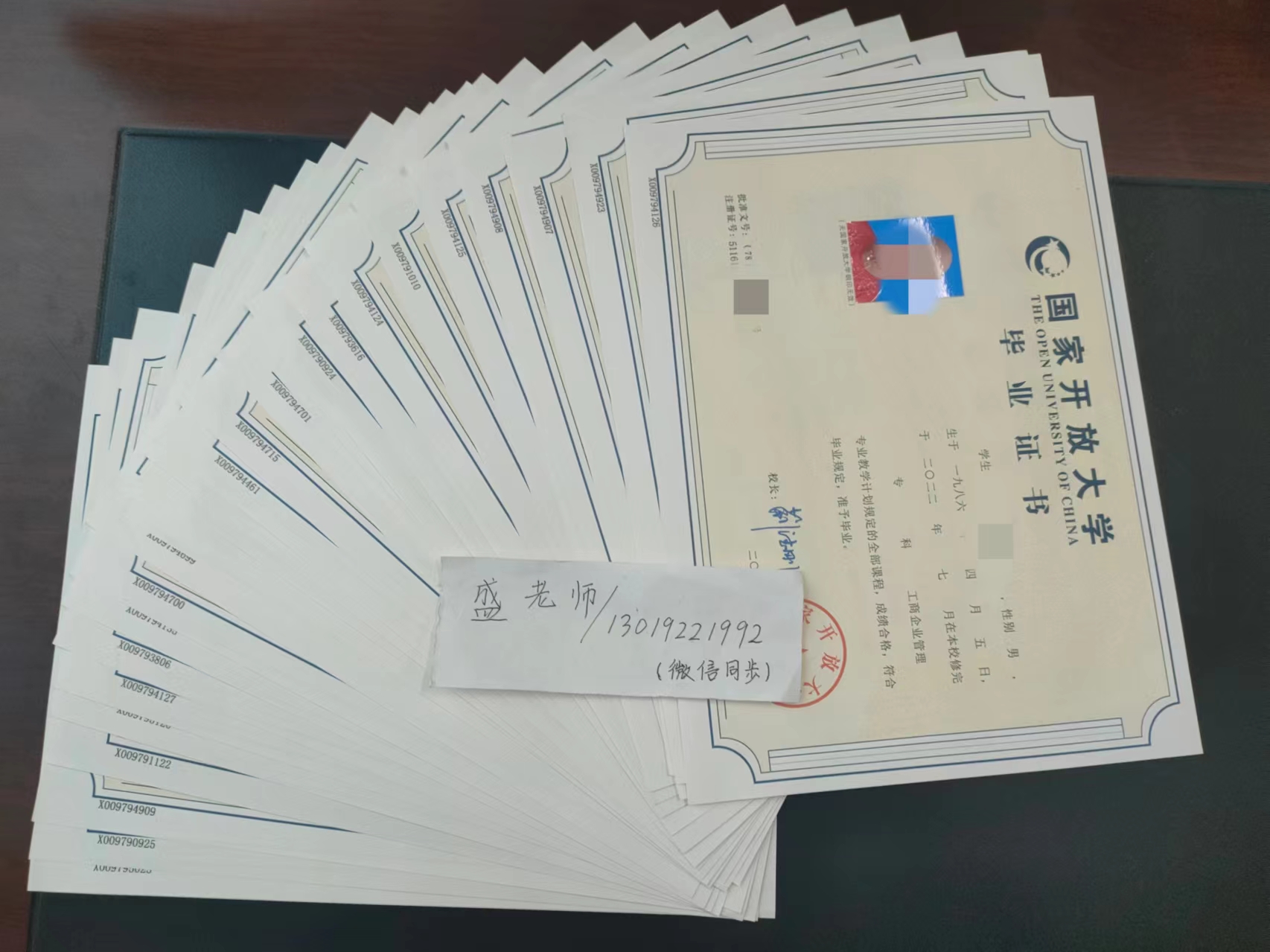 国家开放大学毕业证书