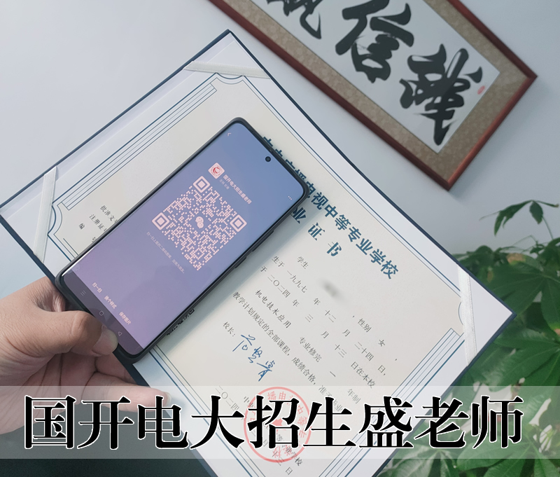 国家开放大学报名咨询点这里
