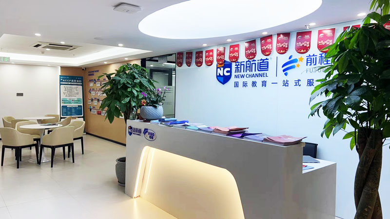 长乐校区