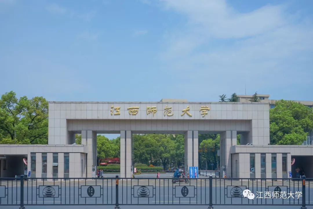 江西师范大学国际本科留学项目诚招代理