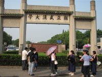 武汉大学校门