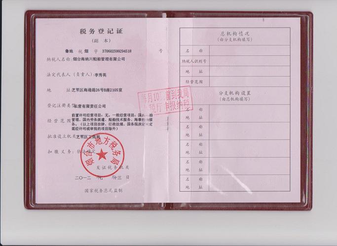 资质证明