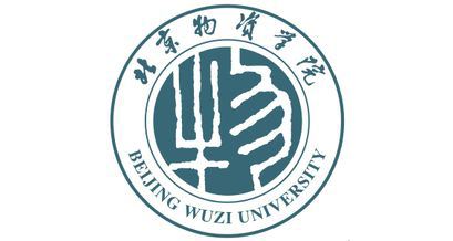 北京物资学院