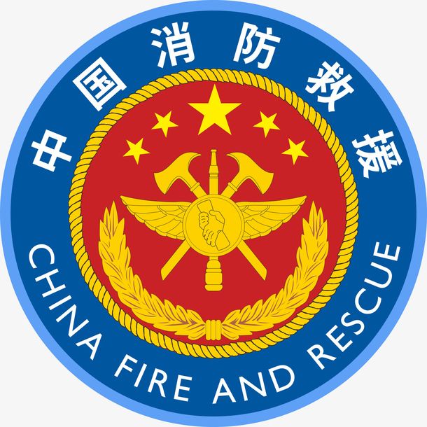 中国消防救援学院