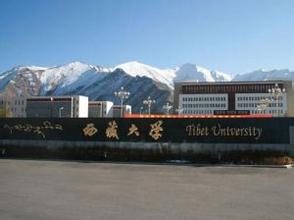 2016西藏211大学名单排名-西藏211大学有哪些