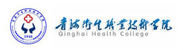 西宁有哪些专科学校