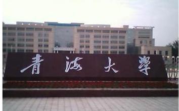 2016青海211大学名单排名-青海211大学有哪些