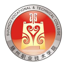 随州有哪些专科学校