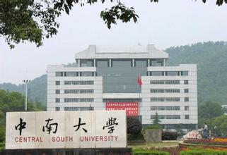 2016湖南985大学名单排名-湖南985大学有哪些