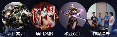 深圳高级原画培训