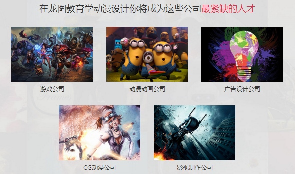 深圳动漫设计培训