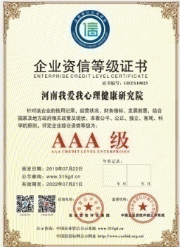 河南我爱我心理健康研究院各地区成立分院