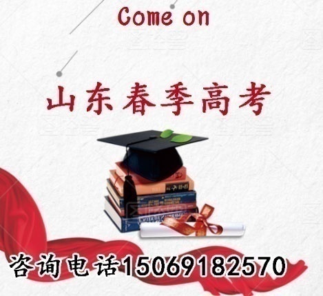 山东省春季高考临床医学分数线专科