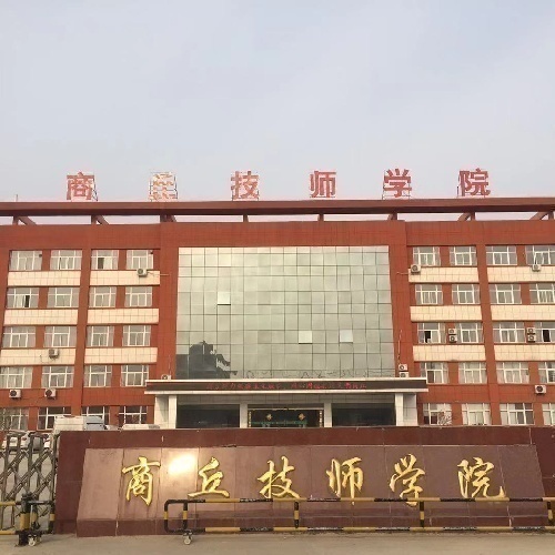 商丘技师学院海信伯乐学院招聘招生总代