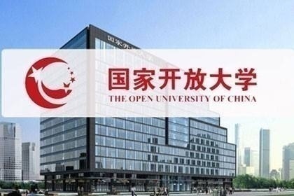 国家开放大学项目诚招合作