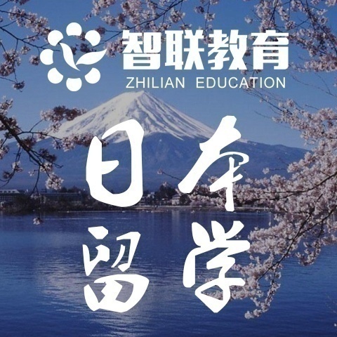 智联外语-语言培训+出国留学一站式服务