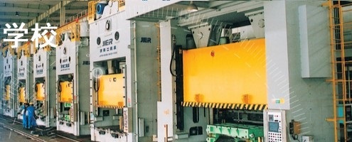 济南二机床集团有限公司技工学校