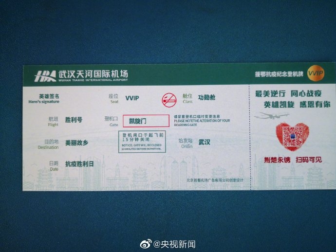 图源：央视新闻