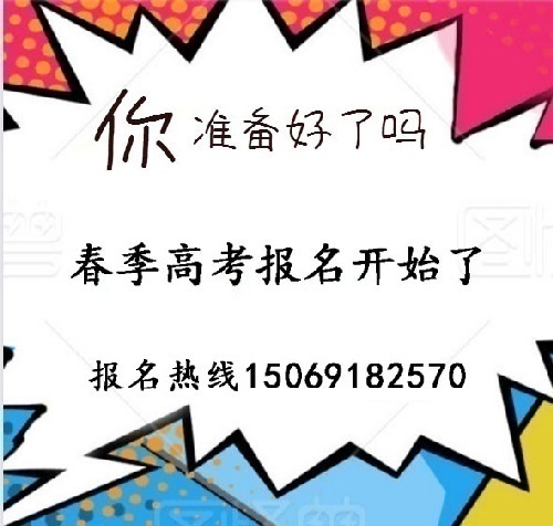 在职人员报临床医学春季高考口腔医学大专