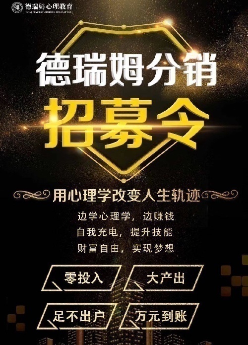 心理学各类专业认证面向全国招商