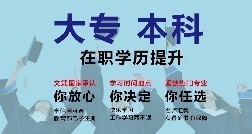 本科段建筑学热门专业江苏成人学历招生报考