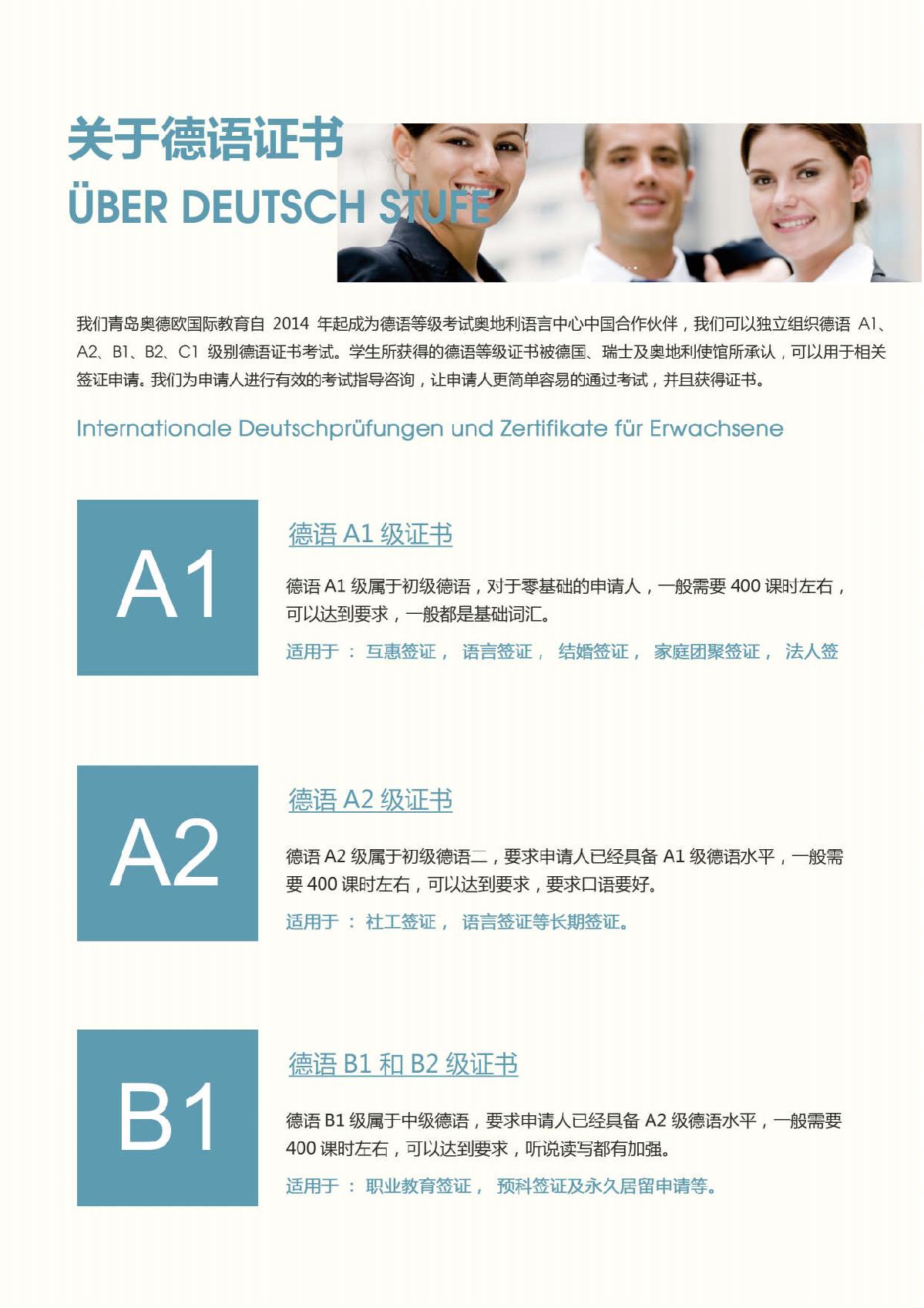 德语证书_1.JPG