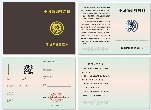 中国瑜伽师岗位认证培训全国招募