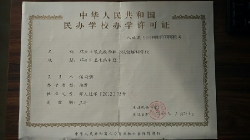 侯氏正脊推拿学校面向全国招商