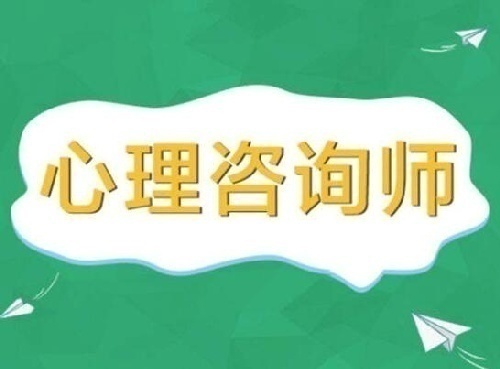 锐学教育:心理健康行业专业人才供不应求,