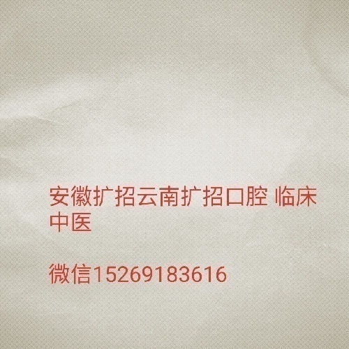 2020年云南扩招口腔医学