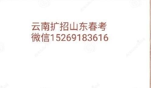 云南扩招口腔医学云南扩招大专口腔医学