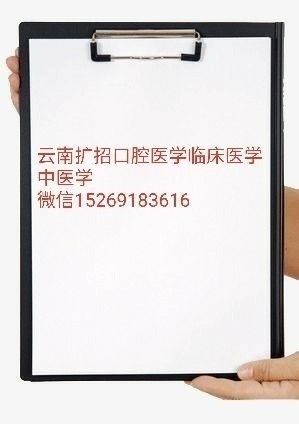 口腔医学、临床医学可以挂读（半工半读