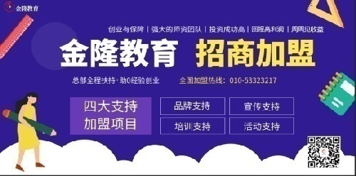 金隆教育职业证书项目面向全国招聘代理商