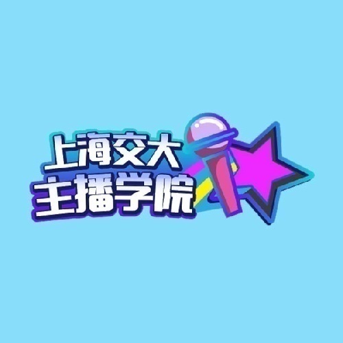 新媒体电商直播高级研修班网红主播培训