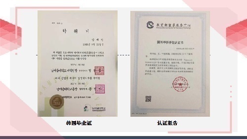 韩国南首尔大学硕博课程