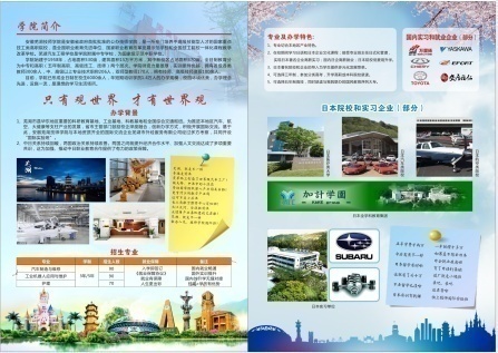 芜湖技师学院国际实验班（机器人）