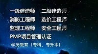 内蒙古建设培训学校合作招生代理