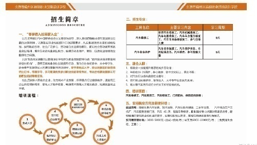 德能汽修高薪招收学徒工,并颁发职业技能证书