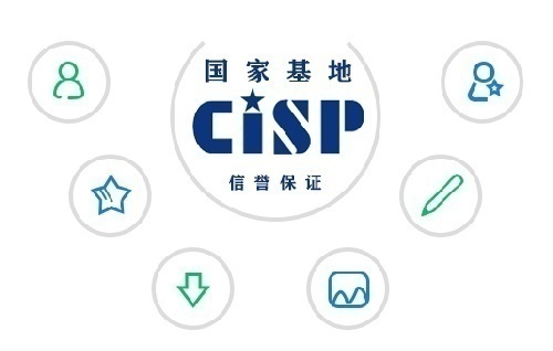 CISD/CISP等各类网络安全职业资格证书