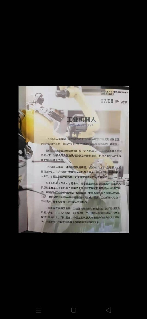 华北电力大学(保定)继续教育学院职业教育