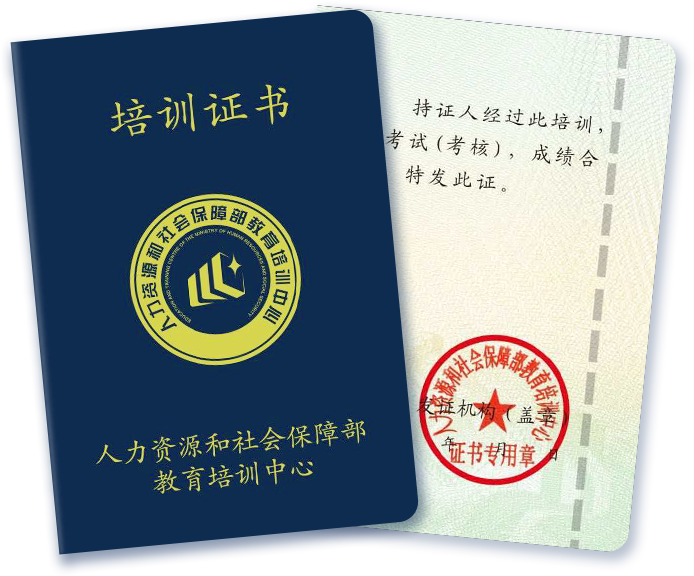 证书.png