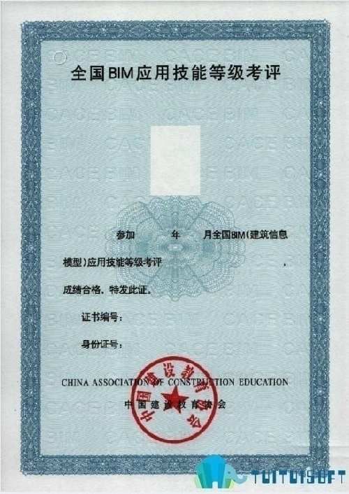 河北保定装配BIM工程师京津冀办BIM工程师证书直播好吗