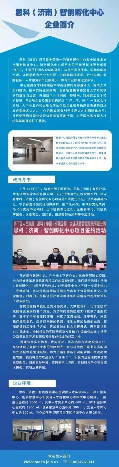 思科网络运维培训