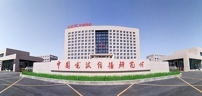 中国电科大学电波技术学院FPGA嵌入式硬件工程师