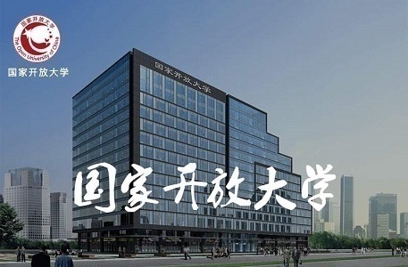 国家开放大学学习中心招收学历招生代理